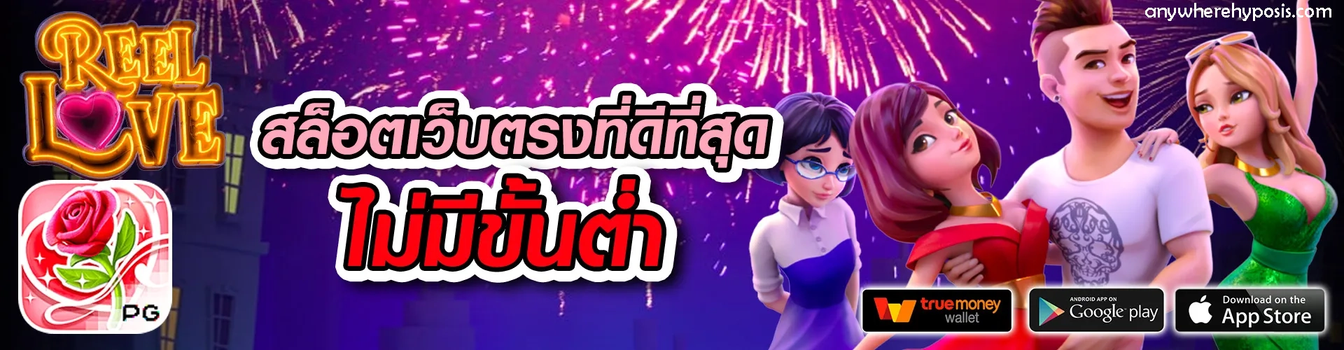 บาคาร่าทรูวอลเล็ต168
